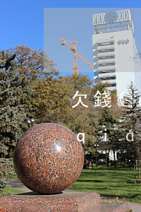 欠錢(qián)四年還可以起訴嗎(欠錢(qián)四年多不還怎么辦)