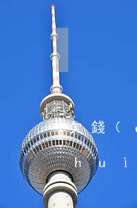 欠錢(qián)對(duì)方起訴會(huì)怎樣