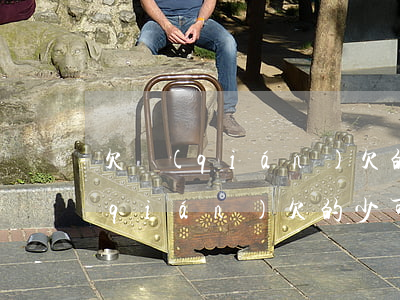 欠錢(qián)欠的少可以起訴嗎(欠錢(qián)欠的少可以起訴嗎怎么起訴)