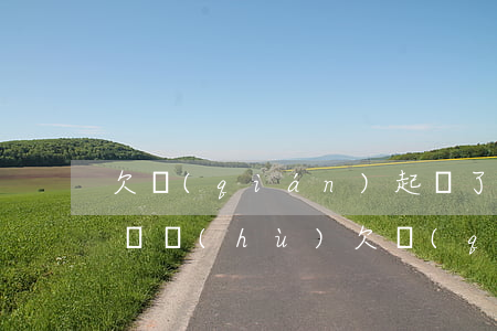 欠錢(qián)起訴了凍結(jié)了賬戶(hù)(欠錢(qián)起訴了凍結(jié)了賬戶(hù)還能用嗎)