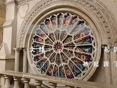 欠錢(qián)起訴后不還怎么辦(欠錢(qián)被起訴了怎么辦)
