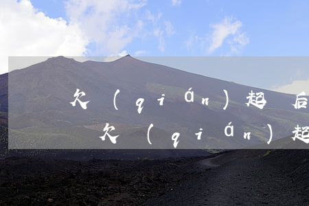 欠錢(qián)起訴后會(huì)坐牢嗎 欠錢(qián)起訴后會(huì)坐牢嗎怎么處理
