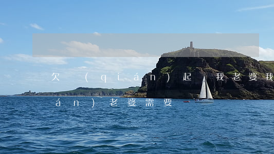 欠錢(qián)起訴我老婆 我欠錢(qián)老婆需要還嗎