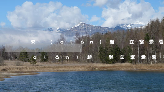 欠錢(qián)起訴立案需要多久(欠錢(qián)起訴到立案需要多久)