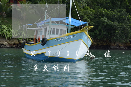 欠錢7000起訴值嗎-欠錢7000起訴多久能判