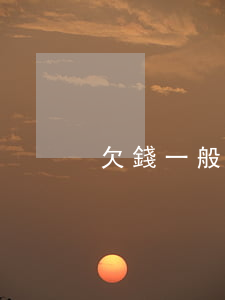 欠錢一般在哪里起訴(欠錢去哪里起訴)