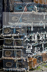 欠錢不怕起訴怕什么-欠錢人難道真的不怕被起訴嗎