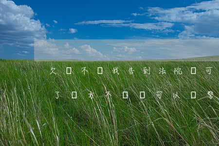 欠錢不給我告到法院還可以報警嗎(法院判決了對方不還錢可以報警嗎?)