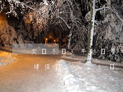 欠錢不還3年起訴管用(欠錢不還三年還受法律保護(hù)嗎)