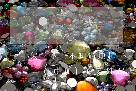 欠錢不還不知道地起訴-欠錢不還又不知道對(duì)方姓名怎么辦