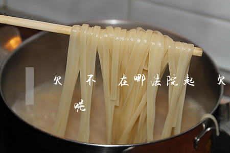 欠錢不還在哪法院起訴(欠錢不還在哪法院起訴呢)