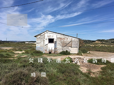 欠錢不還怎么起訴時限(欠錢不還起訴流程和時間)