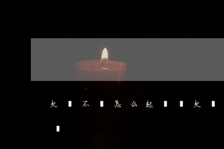 欠錢不還怎么起訴沒欠條(欠錢不還怎么起訴書)