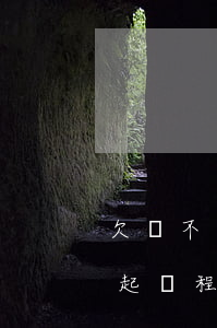 欠錢不還法院起訴流程及費用（欠錢不還法院起訴程序）