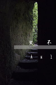 欠錢不還起訴未成年(未成年欠錢被起訴會(huì)有什么后果)