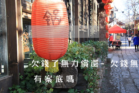 欠錢了無力償還-欠錢無力償還拘留15天有案底嗎