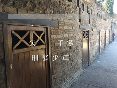 欠錢兩千多萬無力償還(欠款兩千萬還不上判刑多少年)