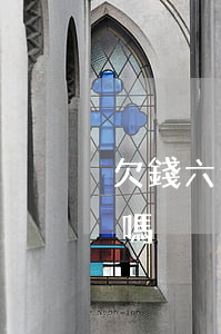 欠錢六年了可以起訴么(欠賬6年了還能起訴嗎)