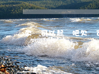 欠錢可以起訴吧(欠錢可以起訴吧法院嗎)