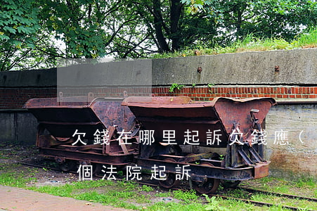 欠錢在哪里起訴(欠錢應(yīng)該去哪個法院起訴)
