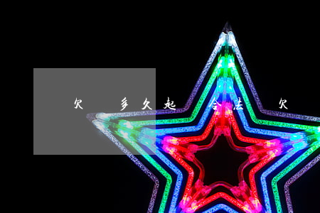 欠錢多久起訴合法嗎(欠錢多久起訴有效)