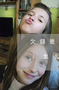 欠錢幾年不起訴 欠錢幾年不起訴會(huì)怎么樣