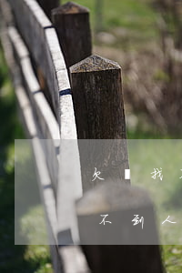 欠錢找不到人過了3年還能起訴么-欠錢找不到人過了3年還能起訴么嗎