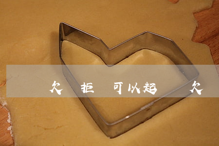 欠錢拒還可以起訴嗎(欠錢拒不償還怎么辦)