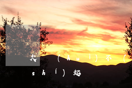 欠錢會(huì)不會(huì)被同時(shí)起訴