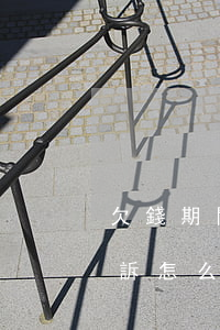 欠錢期間還過錢被起訴(欠錢期間還過錢被起訴怎么辦)