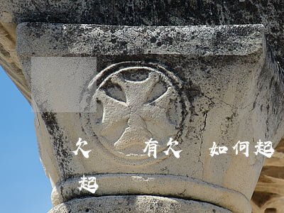 欠錢沒有欠條如何起訴-欠錢沒有借條如何起訴