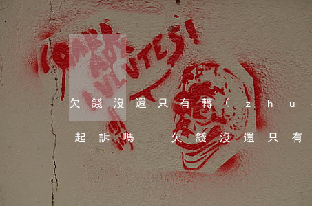 欠錢沒還只有轉(zhuǎn)賬記錄會被起訴嗎-欠錢沒還只有轉(zhuǎn)賬記錄會被起訴嗎怎么辦