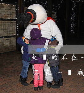 欠錢的不在一個城市可不可以起訴-欠錢的不在一個城市可不可以起訴別人
