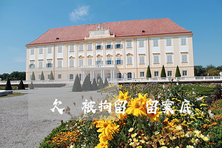 欠錢被拘留會留案底嗎