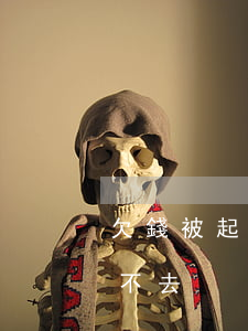 欠錢被起訴不參與開庭-欠錢被起訴開庭我不去