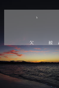 欠錢被起訴如何
