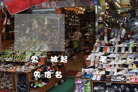欠錢被起訴會變老賴嗎-欠錢被起訴后會上失信名單嗎