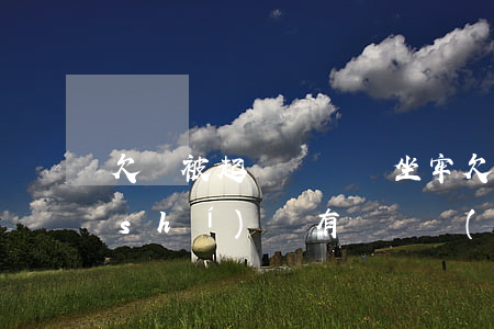 欠錢被起訴沒錢還坐牢(欠錢被起訴了確實(shí)沒有錢還會(huì)拘留嗎)