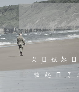 欠錢被起訴的相應(yīng)后果-欠錢被起訴了法院會(huì)怎么判