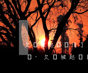 欠錢被起訴還清了會(huì)是失信人員嗎-欠錢被起訴還清了會(huì)是失信人員嗎知乎