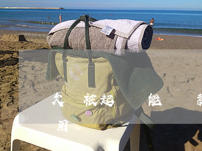 欠錢被起訴還能辦貸款嗎（欠錢被起訴了還能用嗎）
