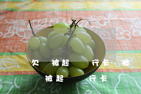 欠錢被起訴銀行卡會被凍結(jié)嗎（欠錢被起訴銀行卡嗎）