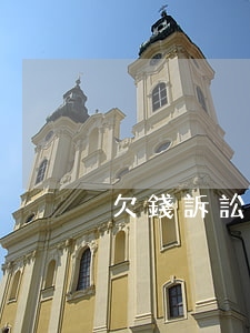 欠錢訴訟書怎么寫(欠錢不還怎樣寫起訴書)