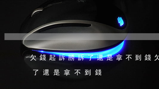 欠錢起訴勝訴了還是拿不到錢(欠錢起訴勝訴了還是拿不到錢)