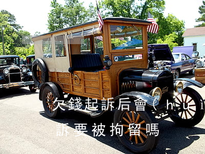 欠錢起訴后會(huì)被拘留嗎（欠錢被起訴要被拘留嗎）