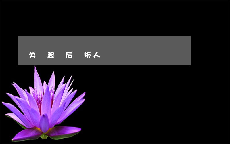 欠錢起訴后會抓人嗎