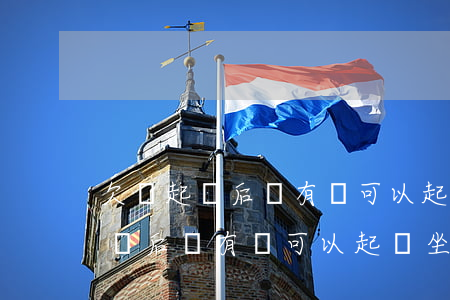 欠錢起訴后沒有錢可以起訴坐牢嗎-欠錢起訴后沒有錢可以起訴坐牢嗎怎么辦