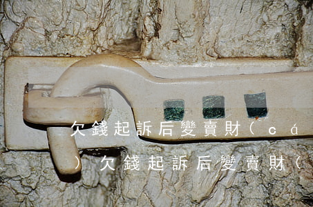 欠錢起訴后變賣財(cái)產(chǎn)(欠錢起訴后變賣財(cái)產(chǎn)怎么處理)