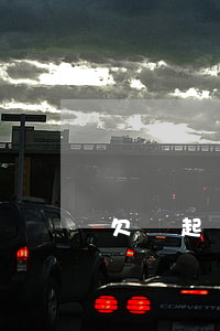 欠錢起訴后跑了怎么辦