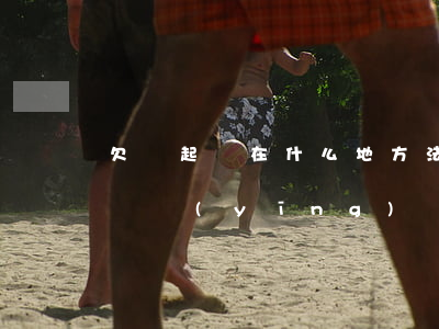 欠錢起訴在什么地方法院有要求嗎-欠錢起訴應(yīng)該去哪個法院